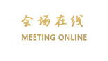 东莞波尔顿华禧酒店